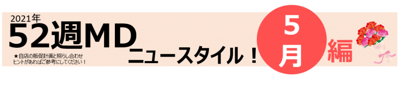 5月号