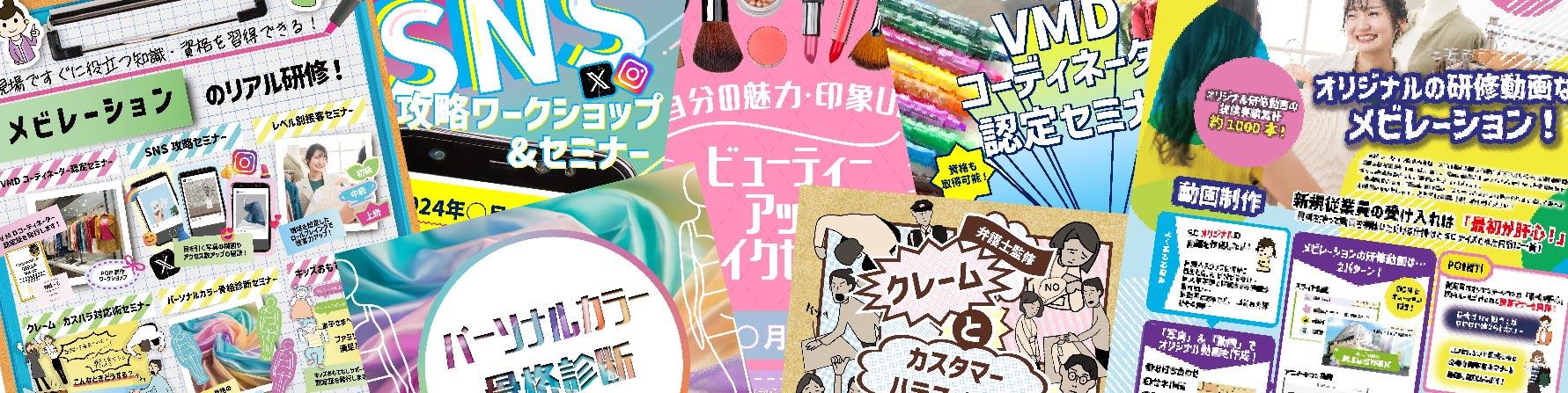 ポスター・チラシ制作